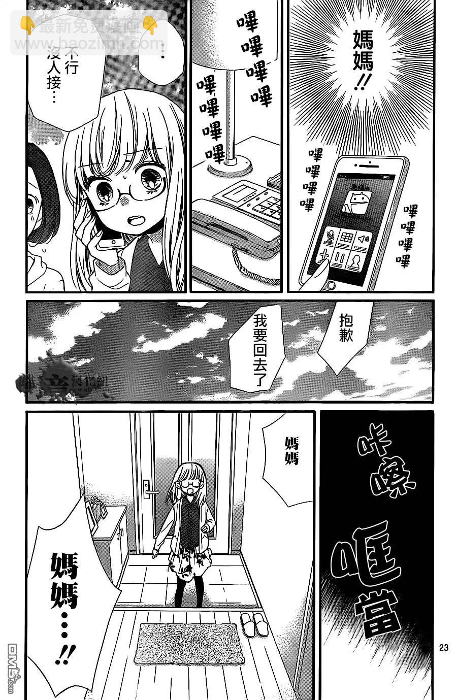 第9回 黑色的摇篮22