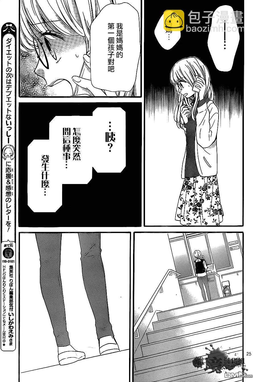 第9回 黑色的摇篮24