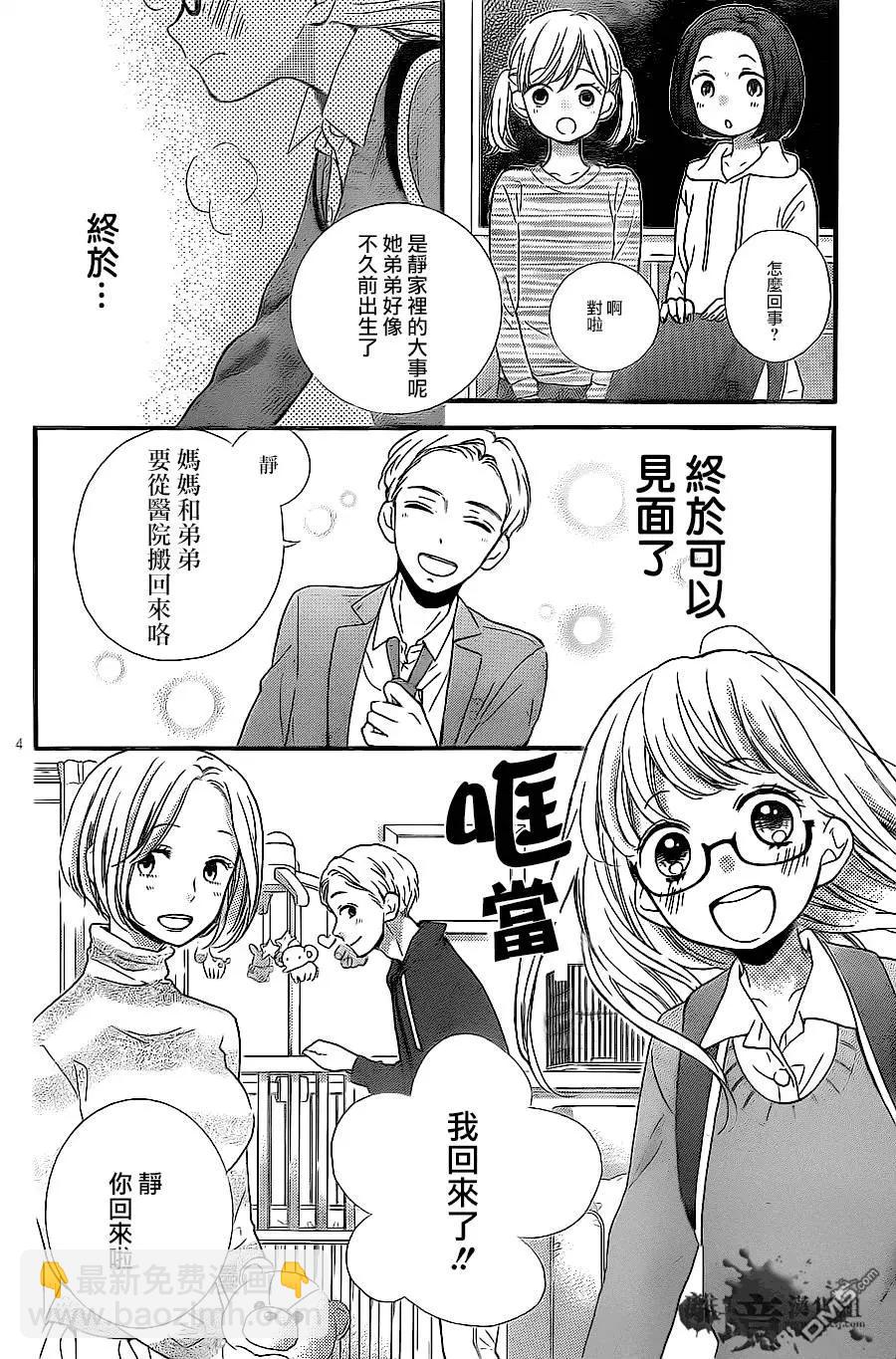 第9回 黑色的摇篮3