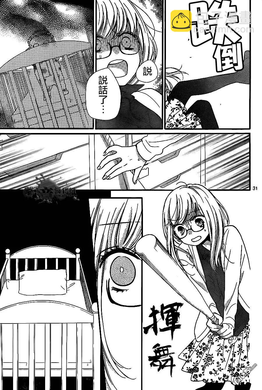 第9回 黑色的摇篮30