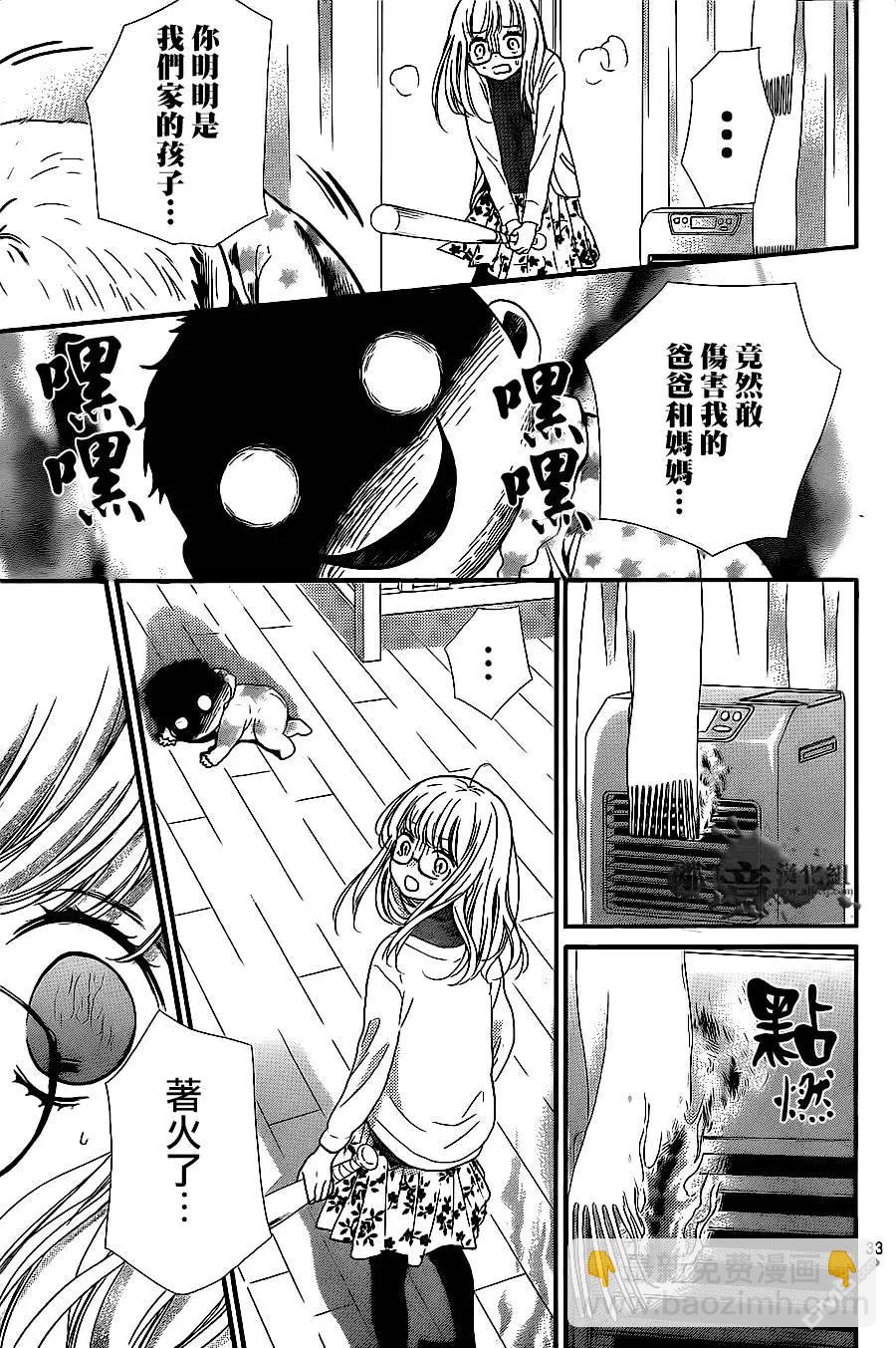 第9回 黑色的摇篮32