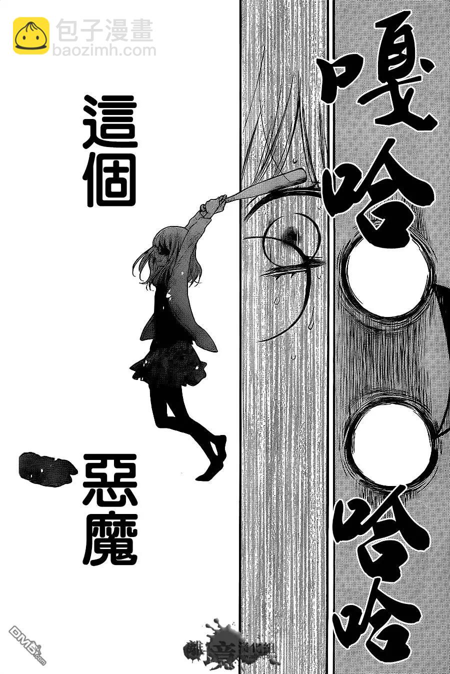 第9回 黑色的摇篮33