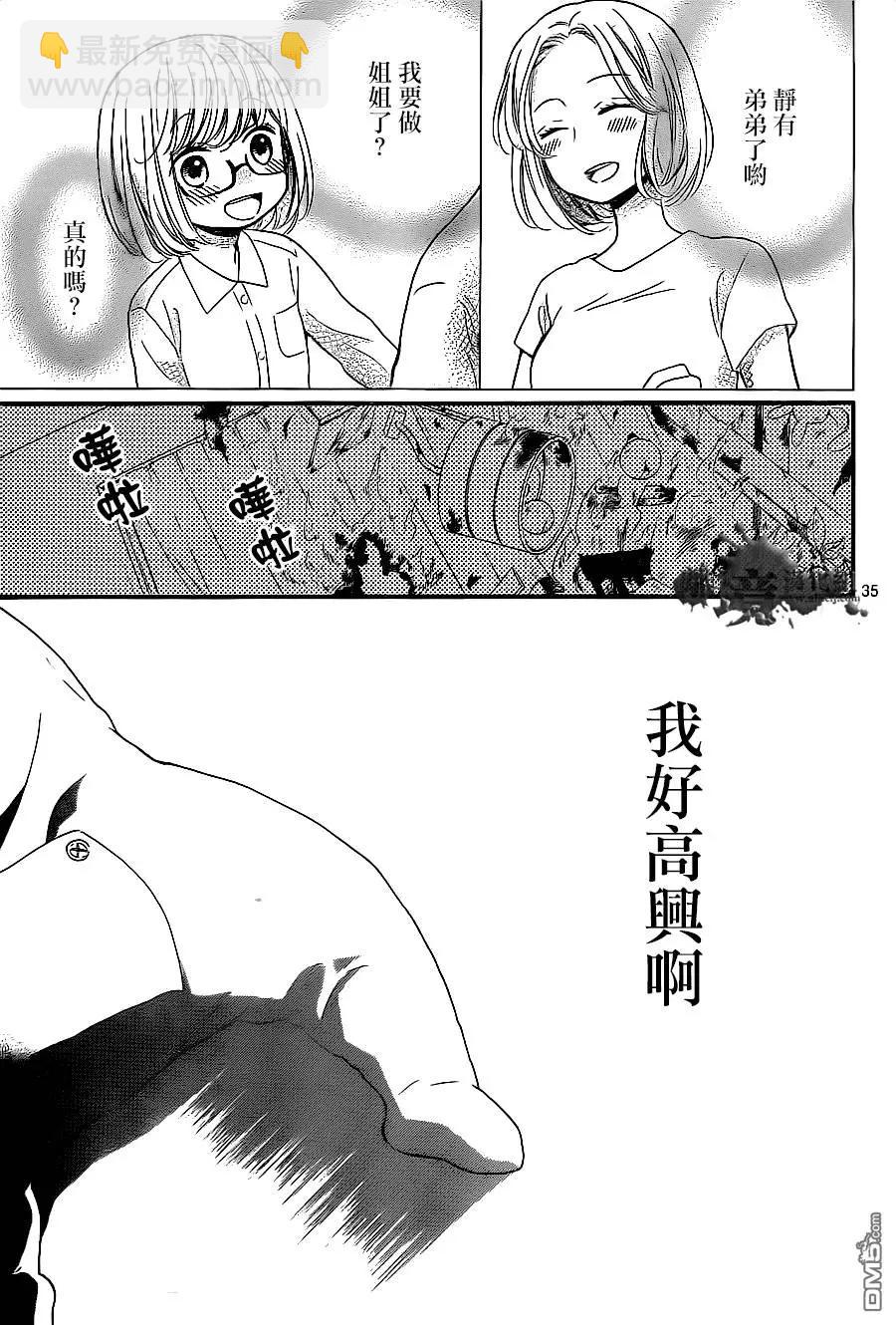 第9回 黑色的摇篮34
