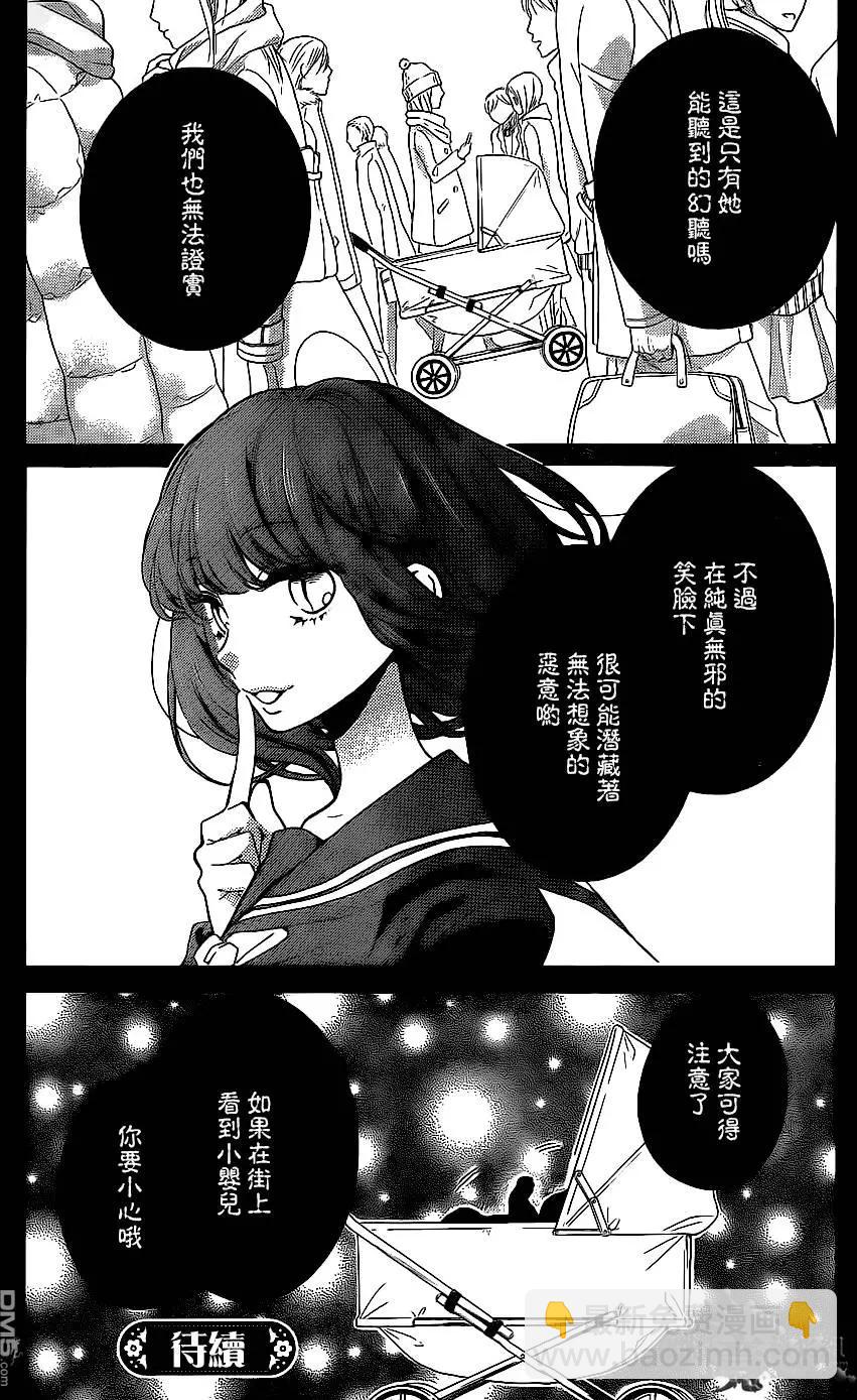 第9回 黑色的摇篮39