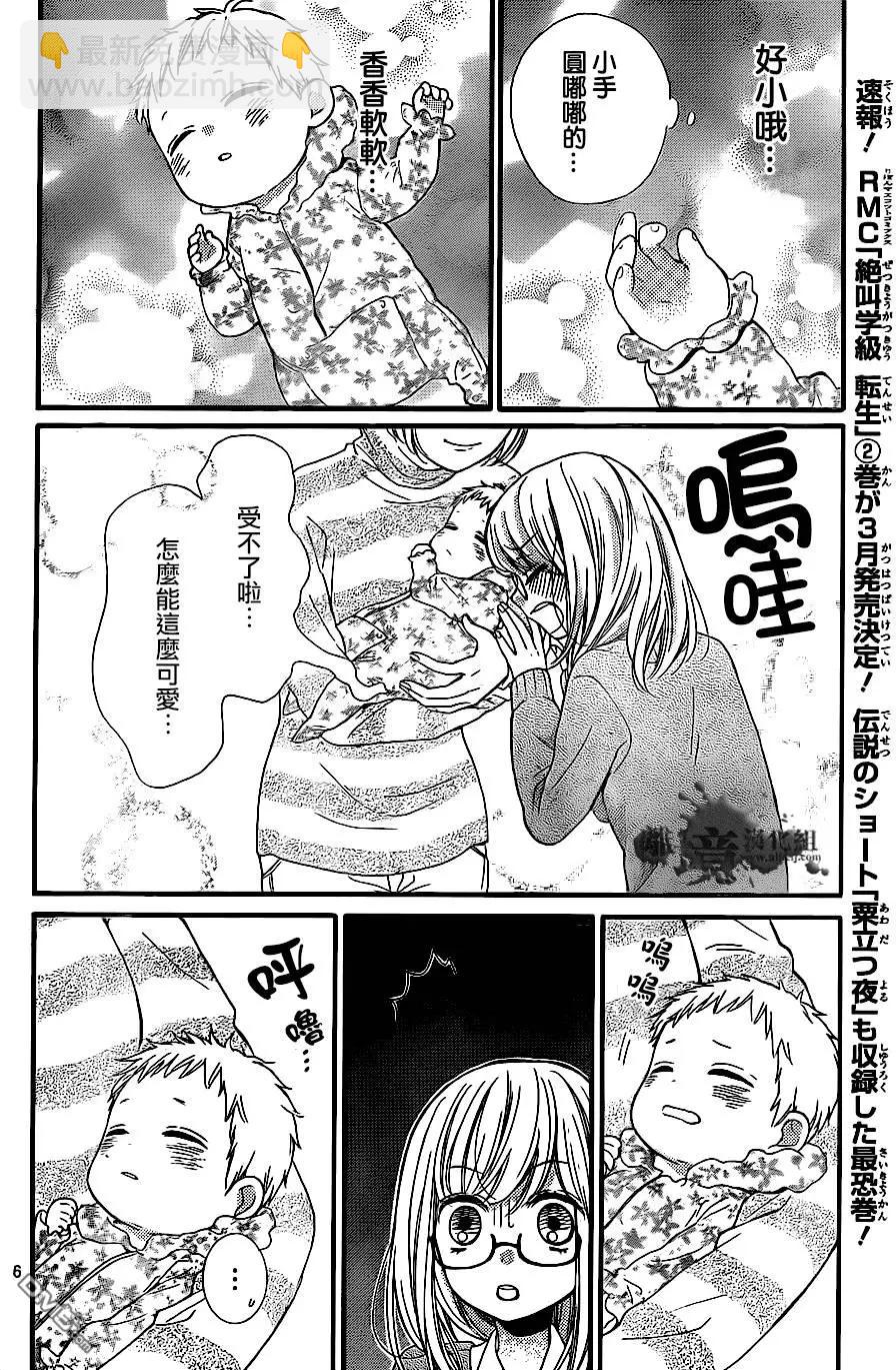 第9回 黑色的摇篮5