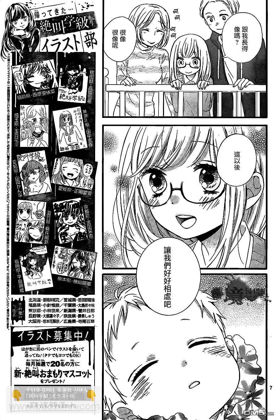 第9回 黑色的摇篮6