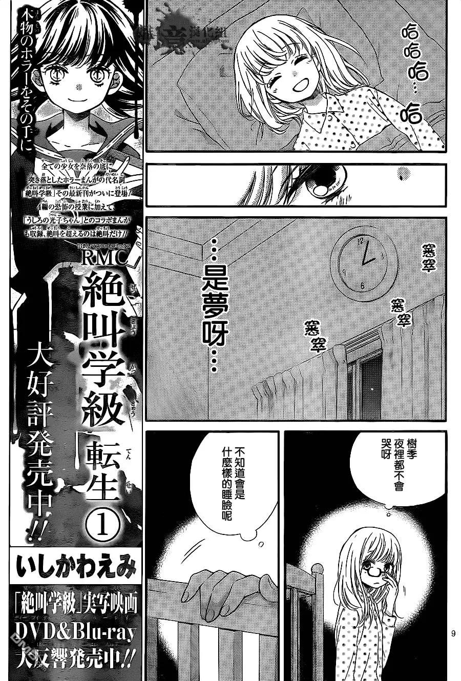 第9回 黑色的摇篮8