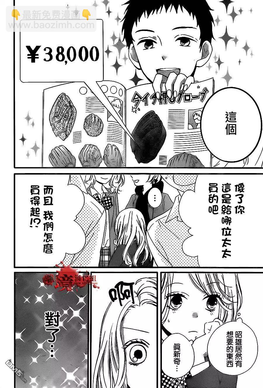 第10回 美少女兼职6