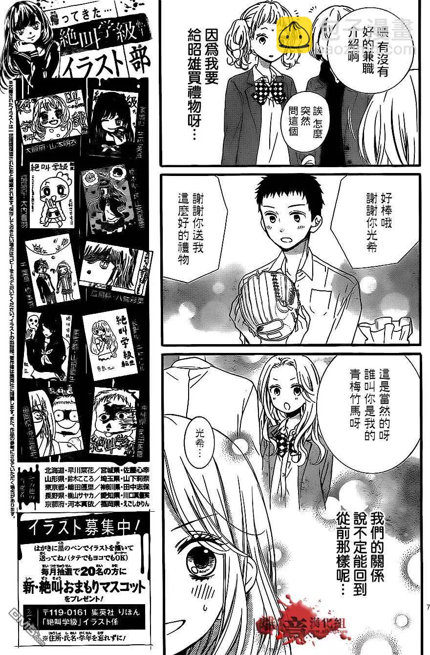 第10回 美少女兼职7