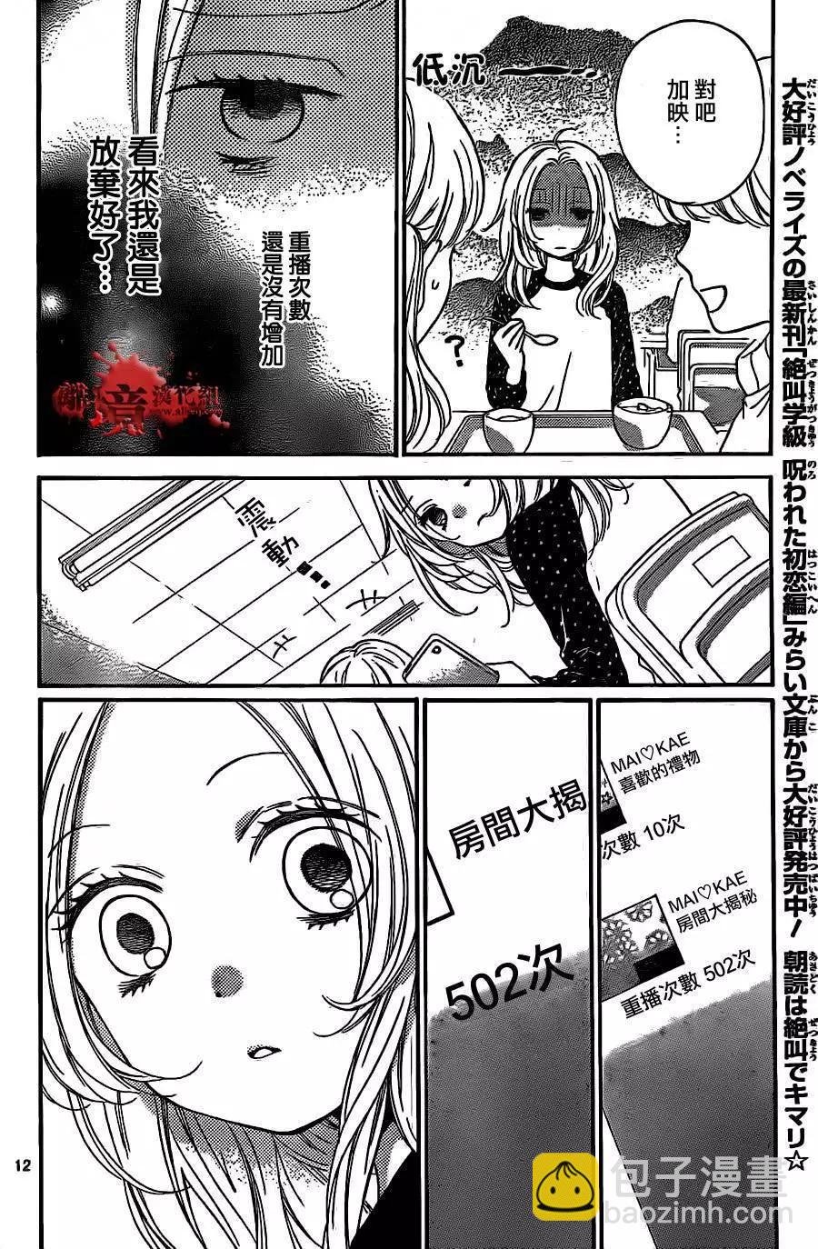 第12回11