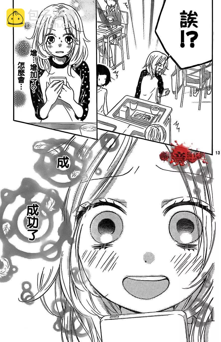 第12回12