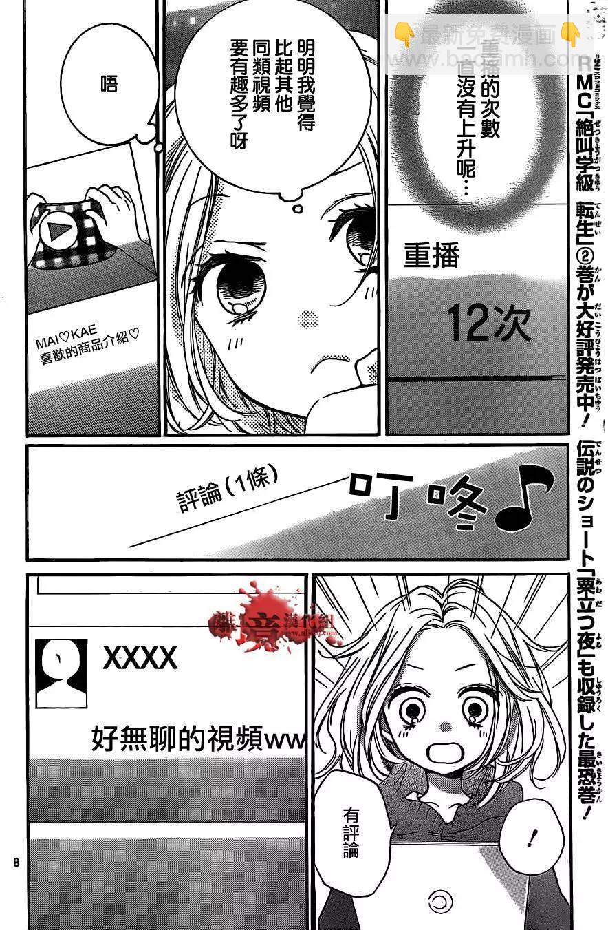 第12回7