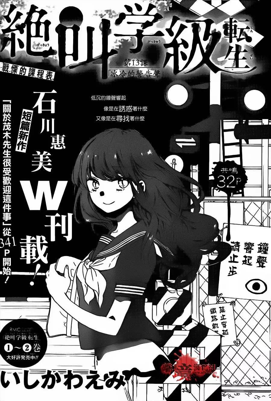 第13回0