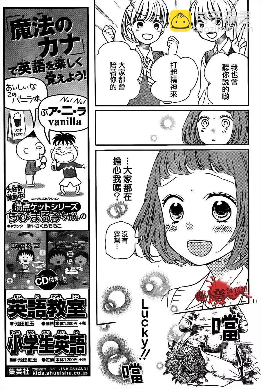 第13回10