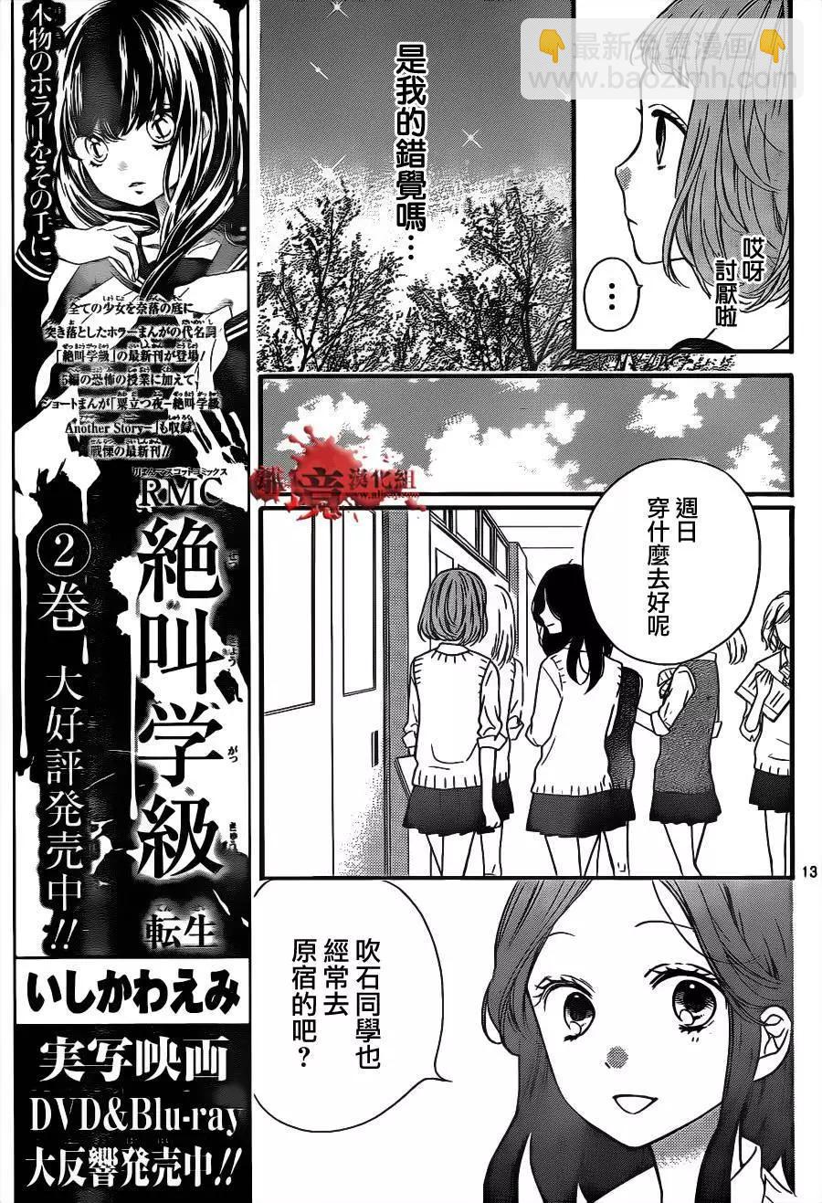 第13回12