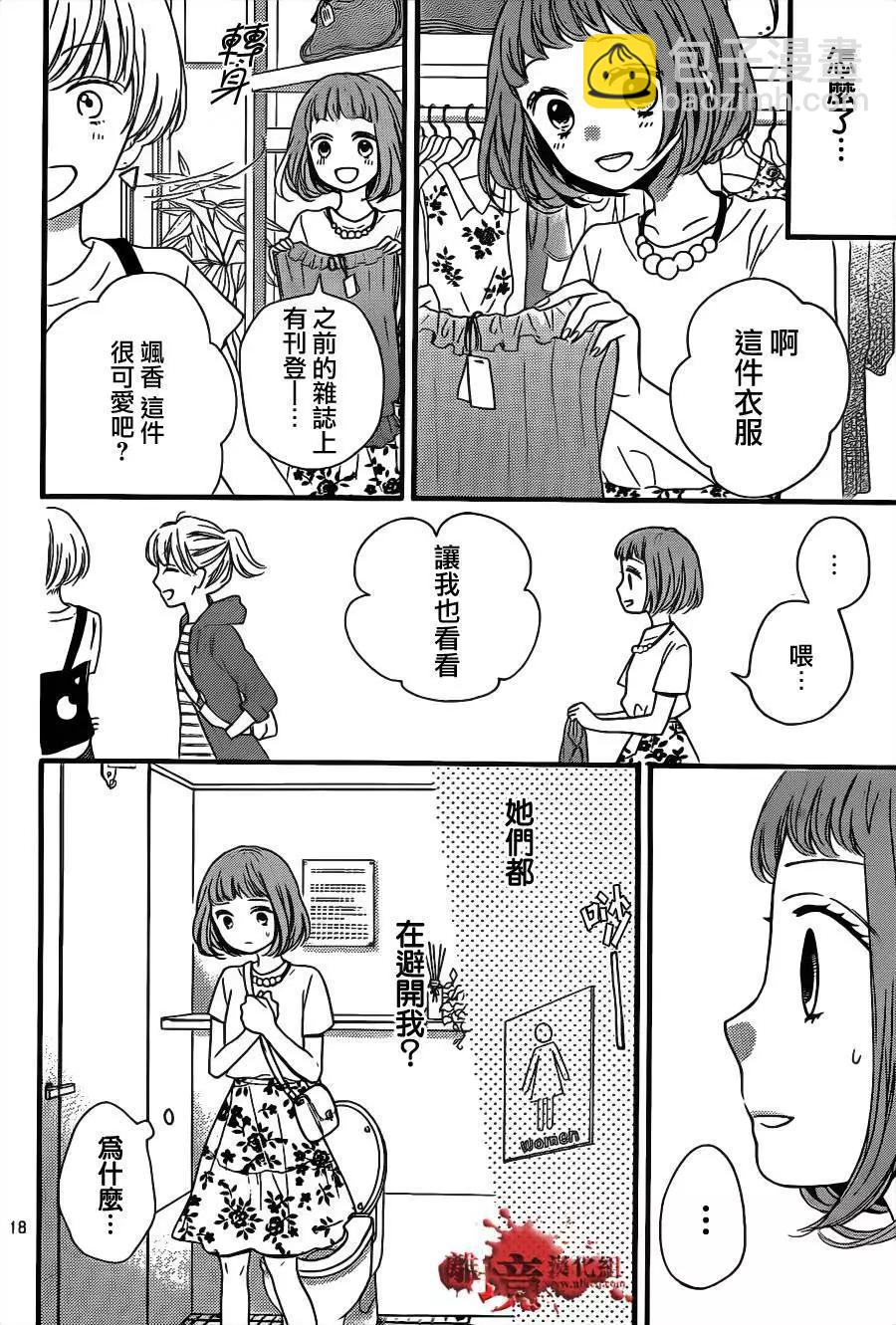 第13回17