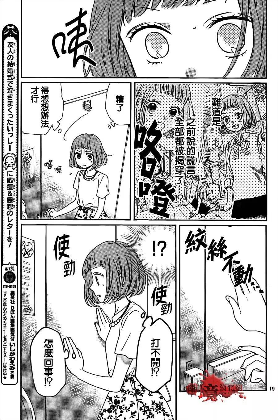 第13回18