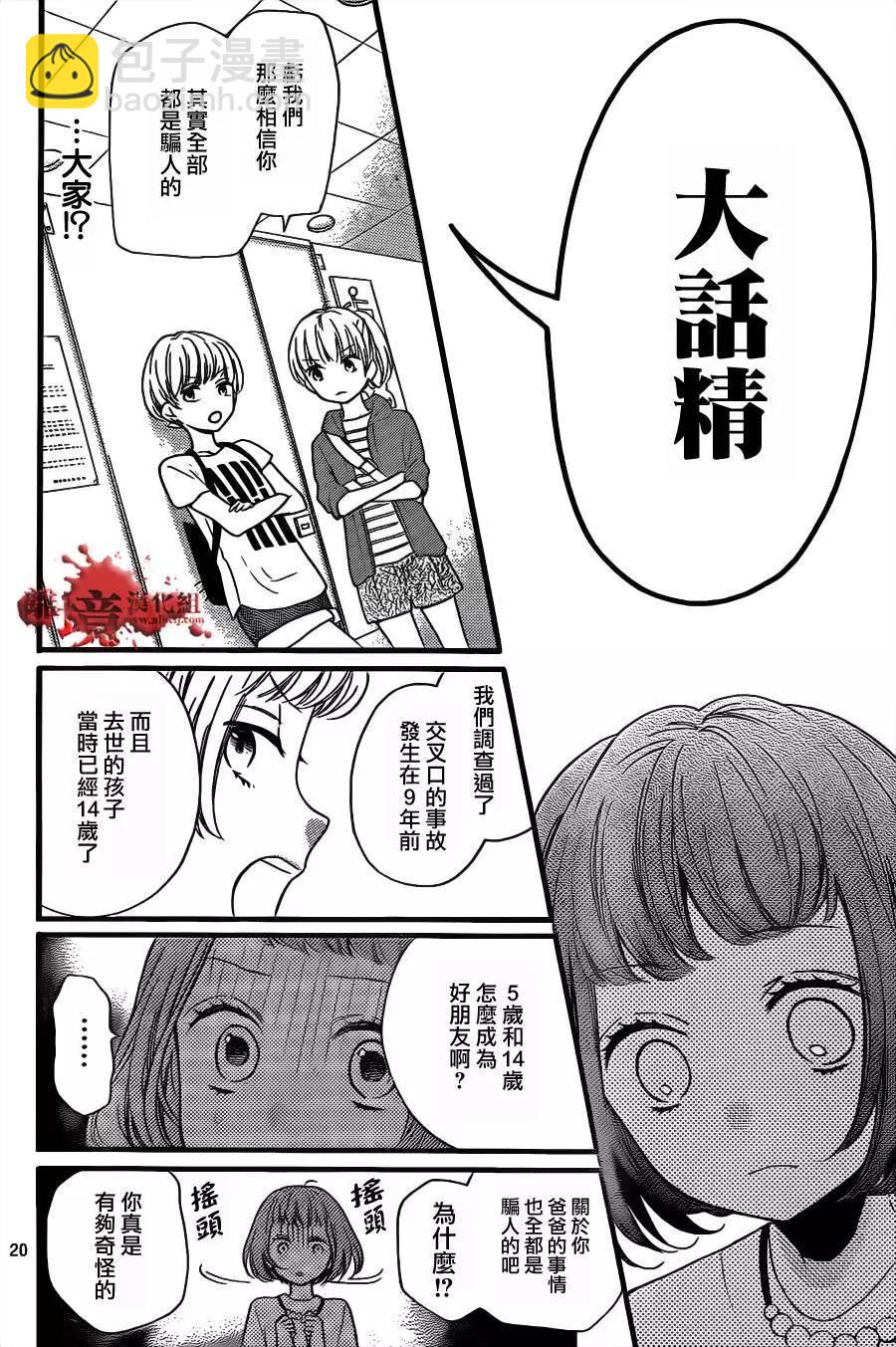 第13回19