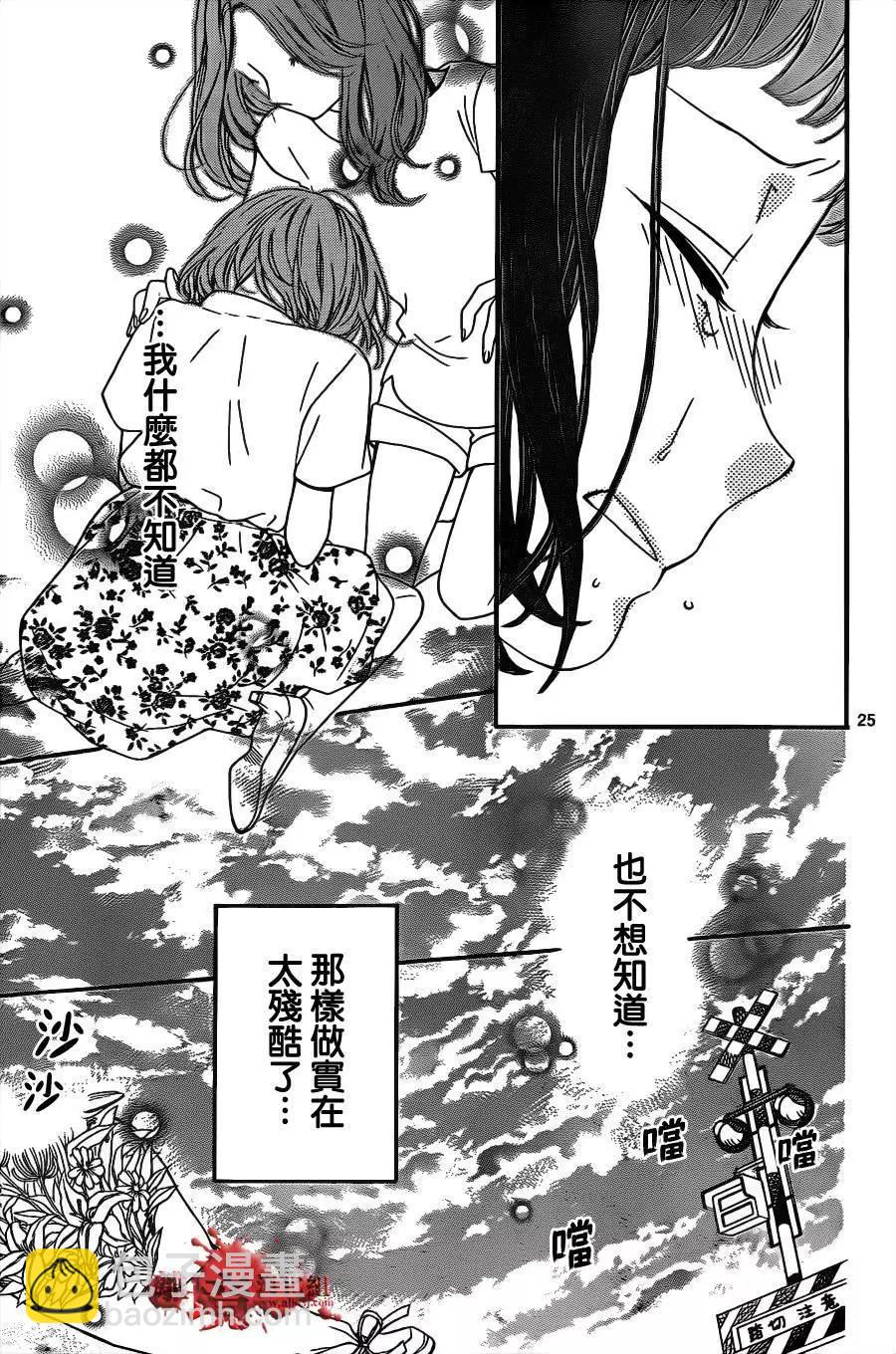 第13回24