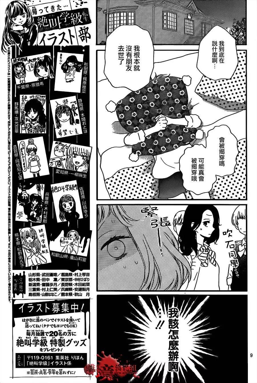 第13回8