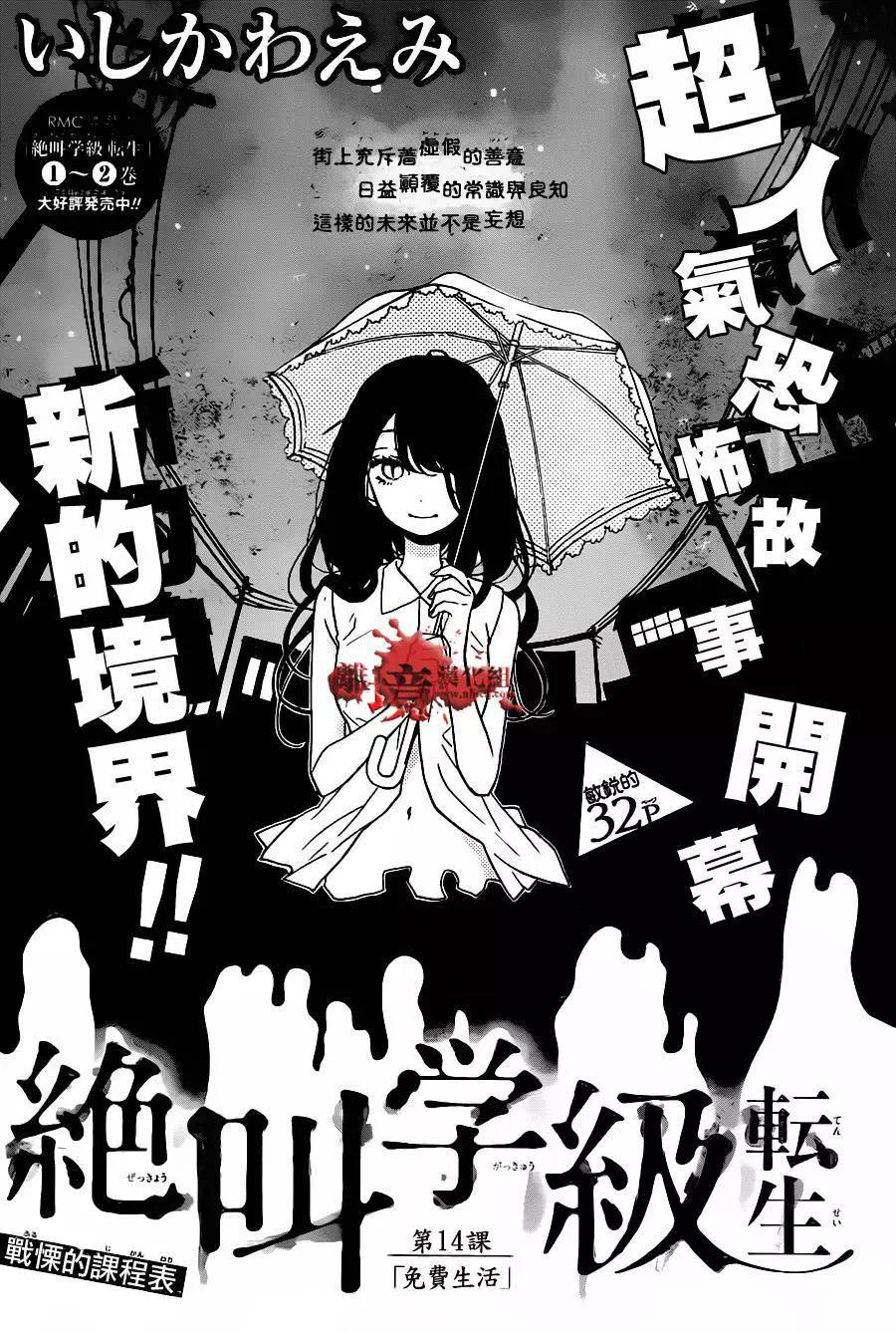 第14回0