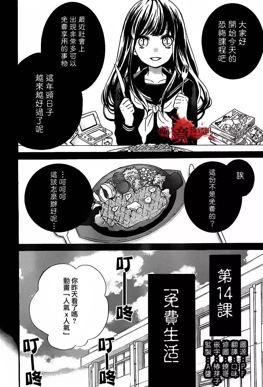 第14回1