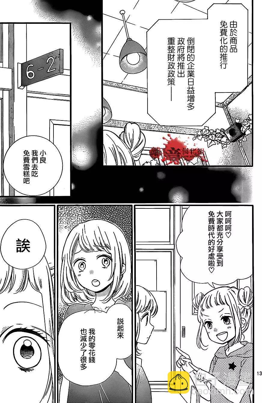 第14回12