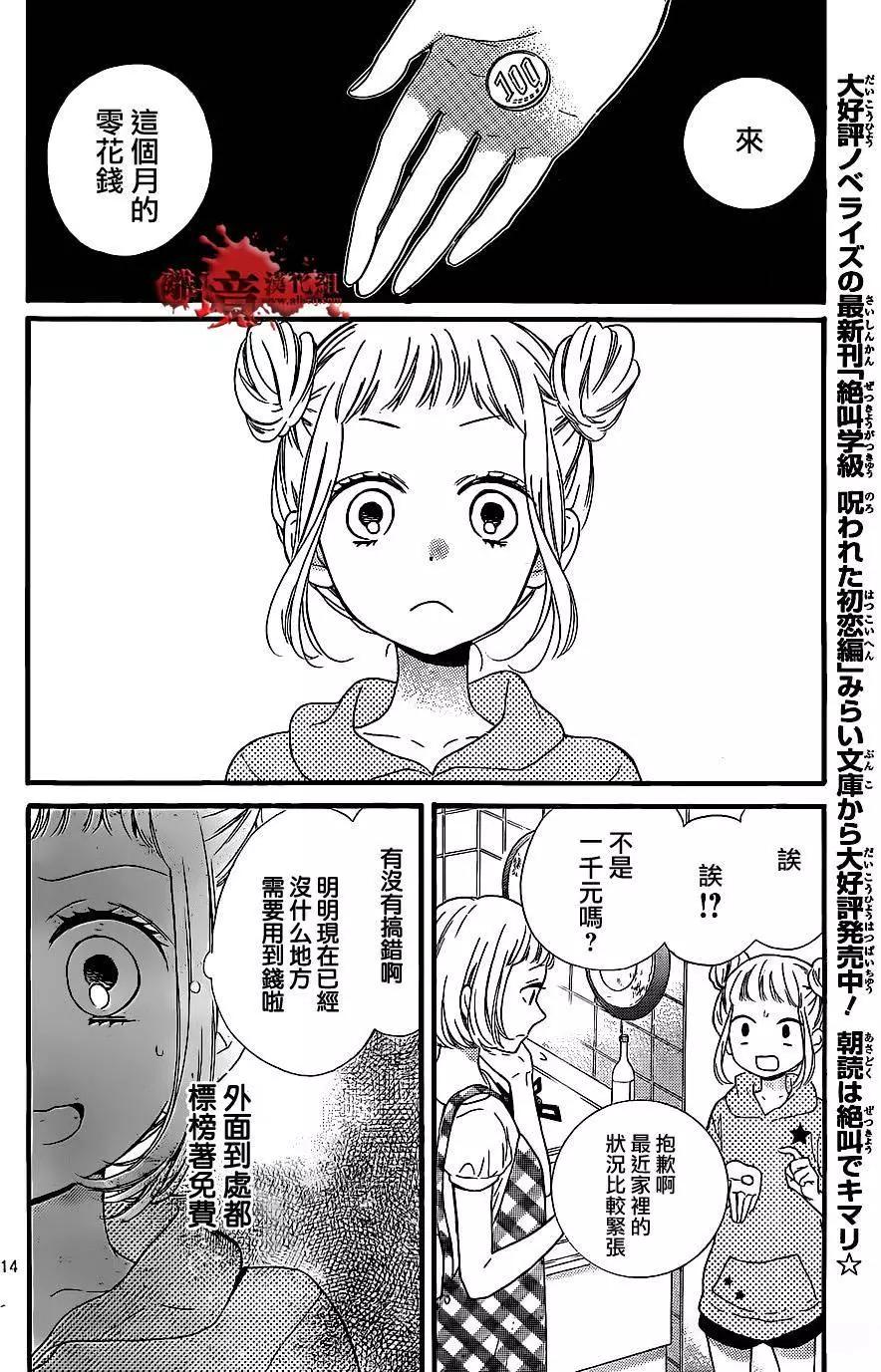 第14回13