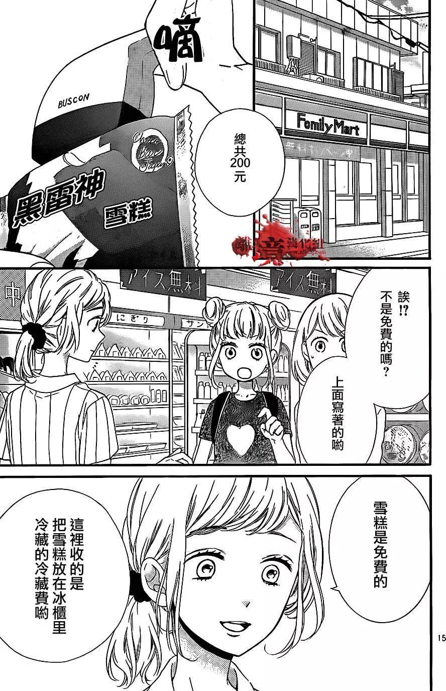 第14回14