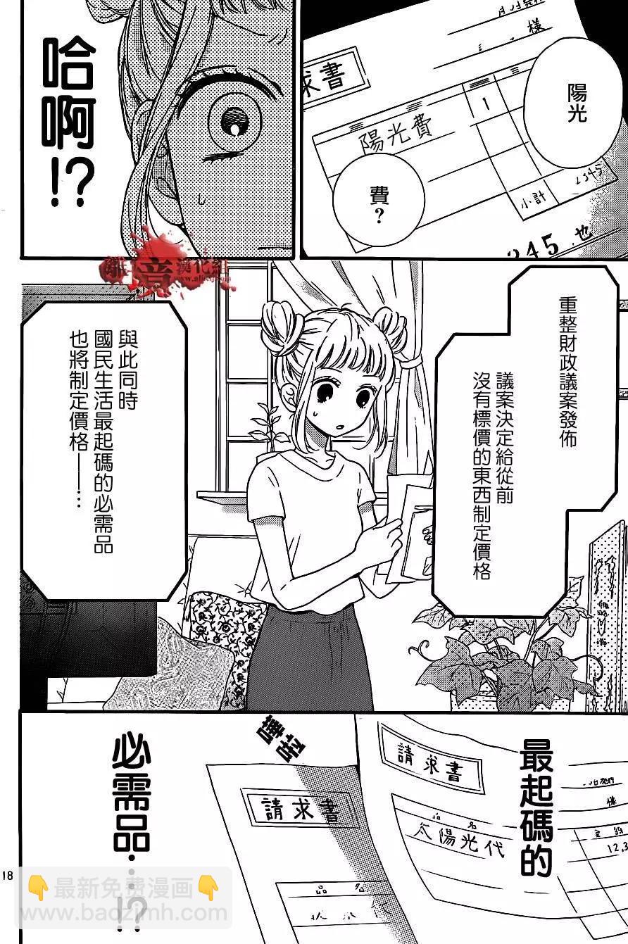 第14回17