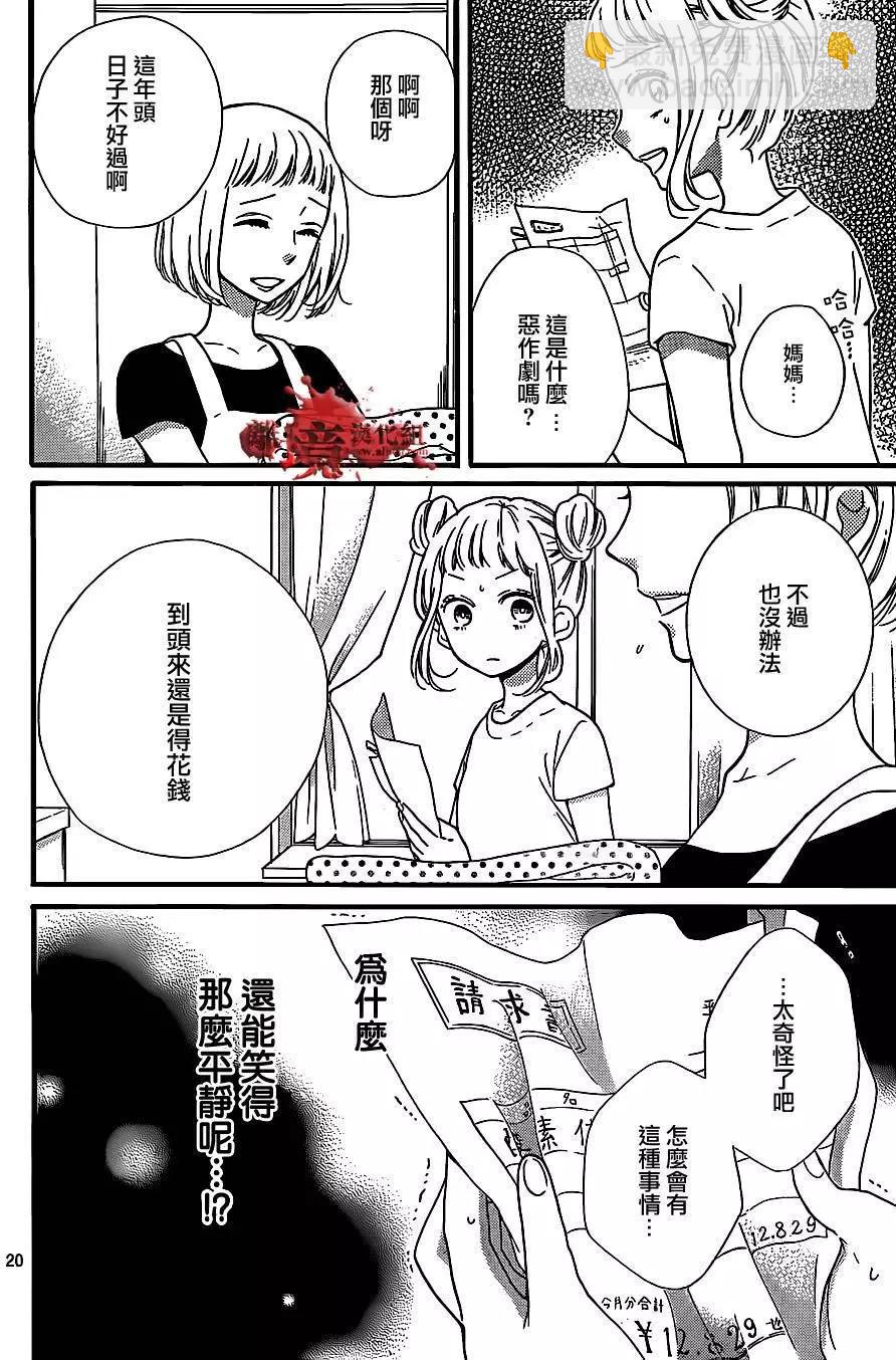 第14回19