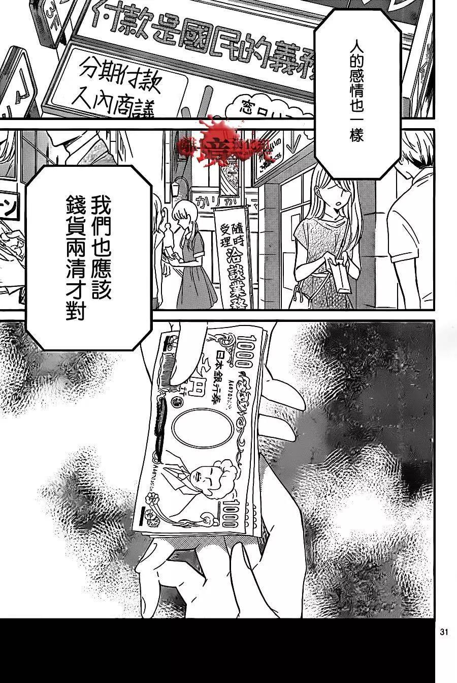 第14回30