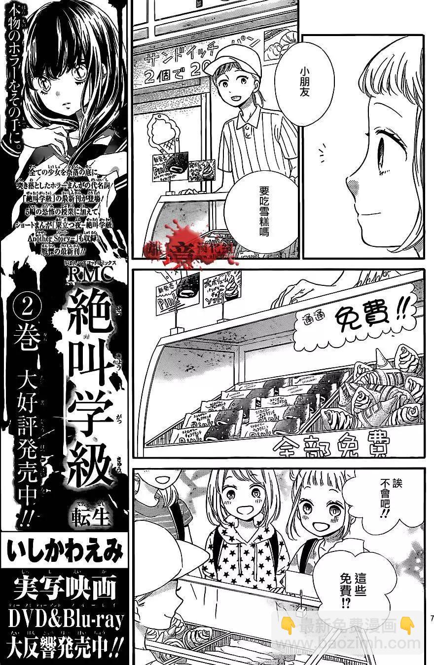 第14回6