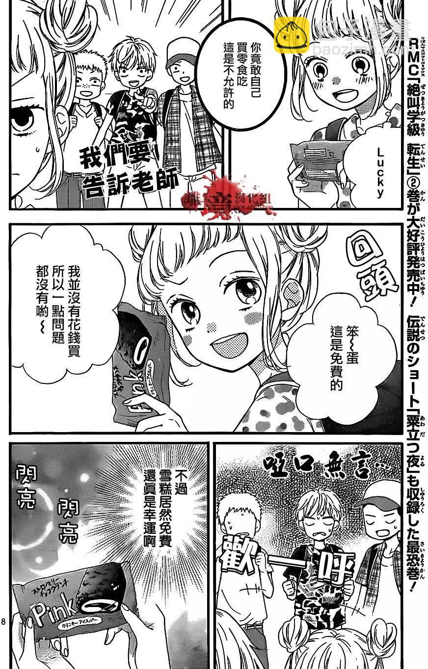 第14回7