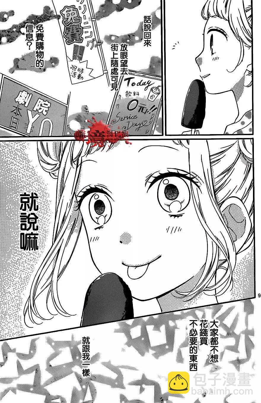 第14回8