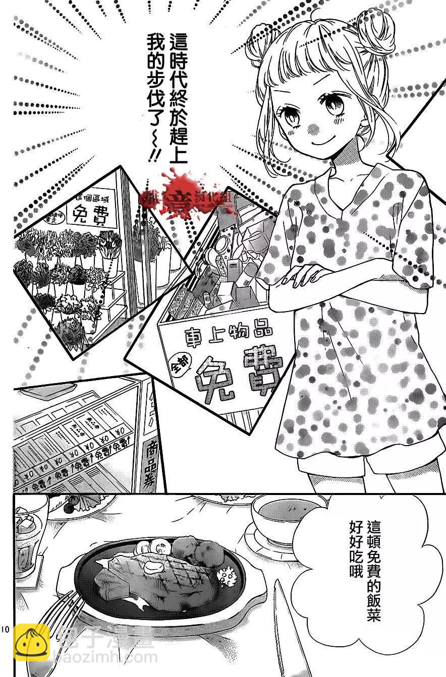 第14回9