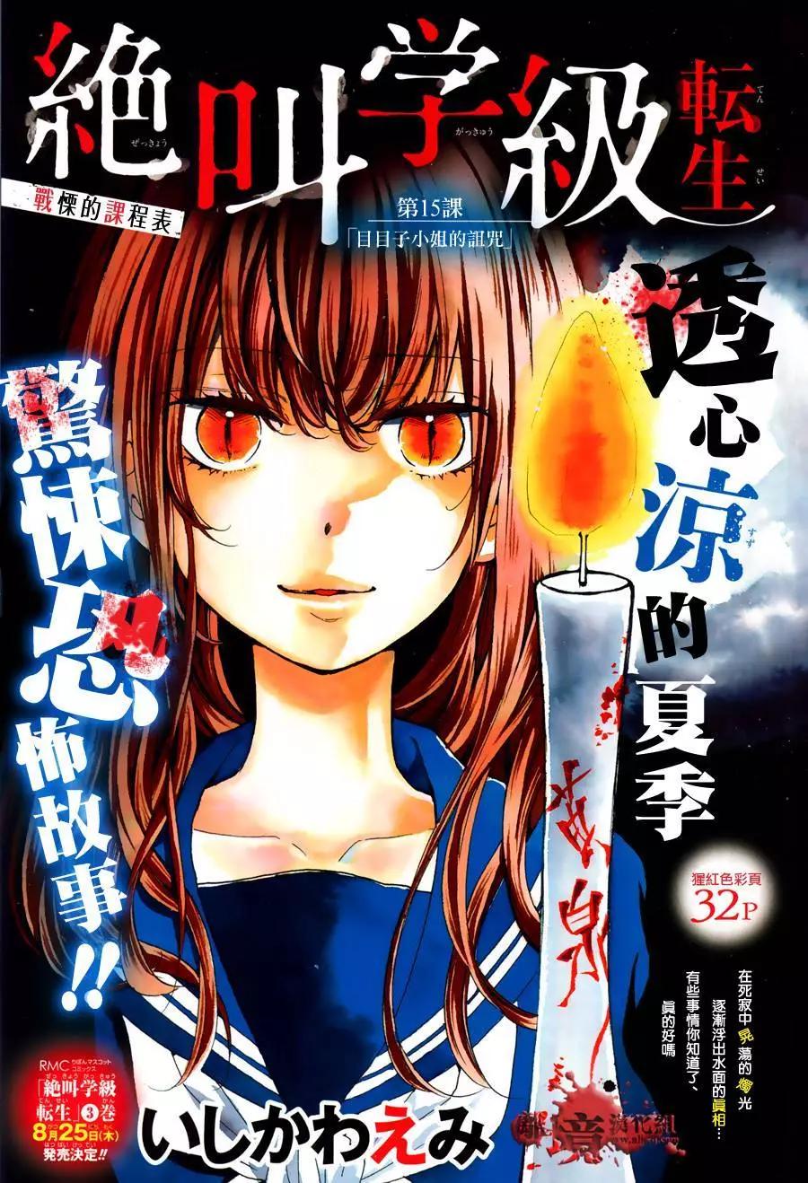 第15回0