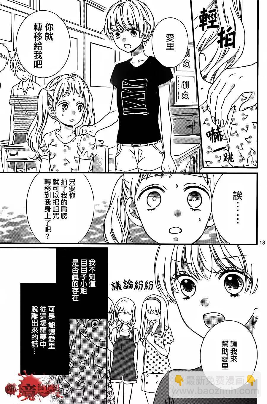 第15回13