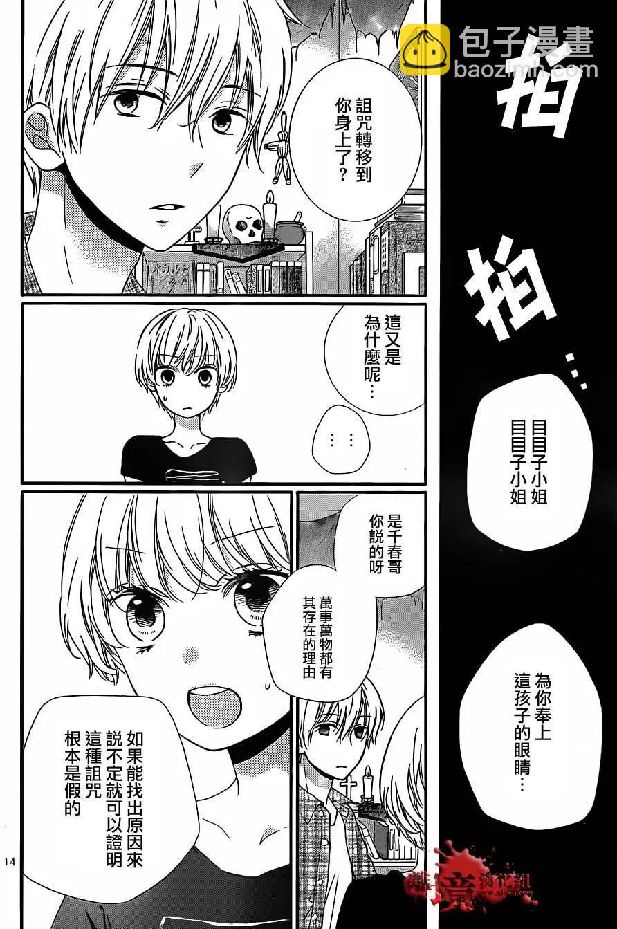 第15回14