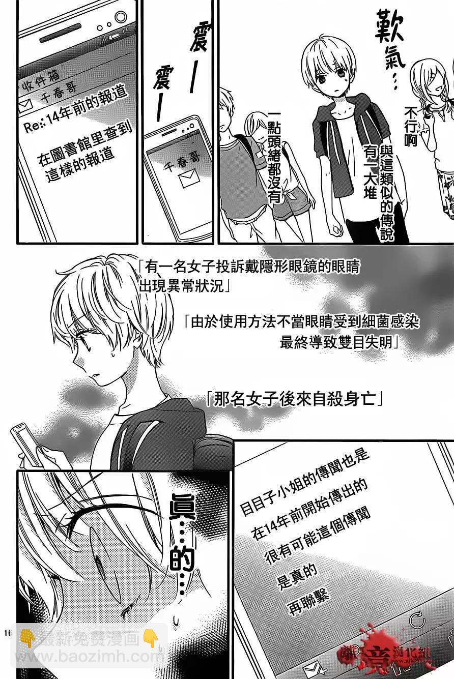 第15回16