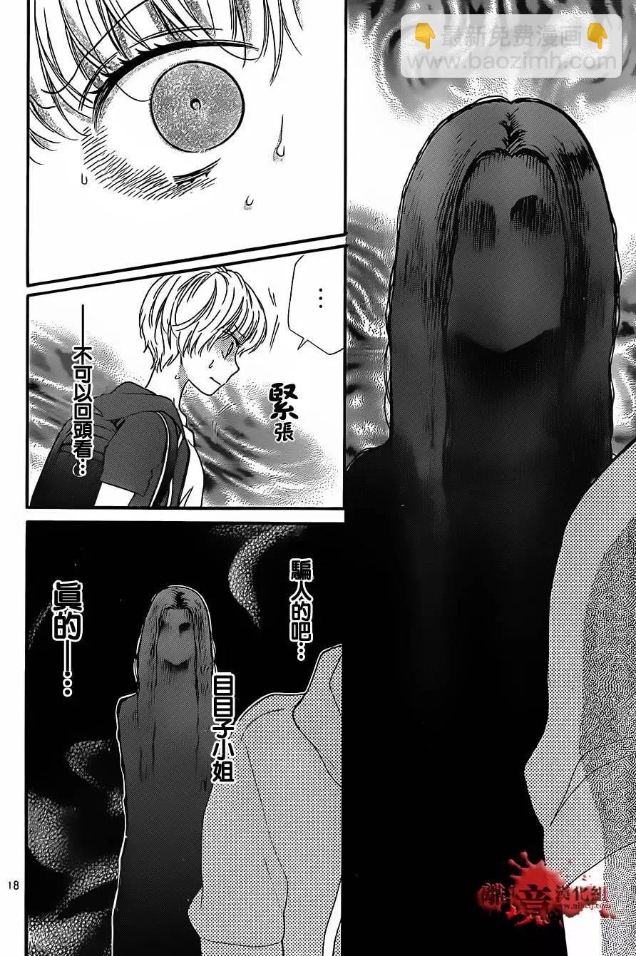 第15回18