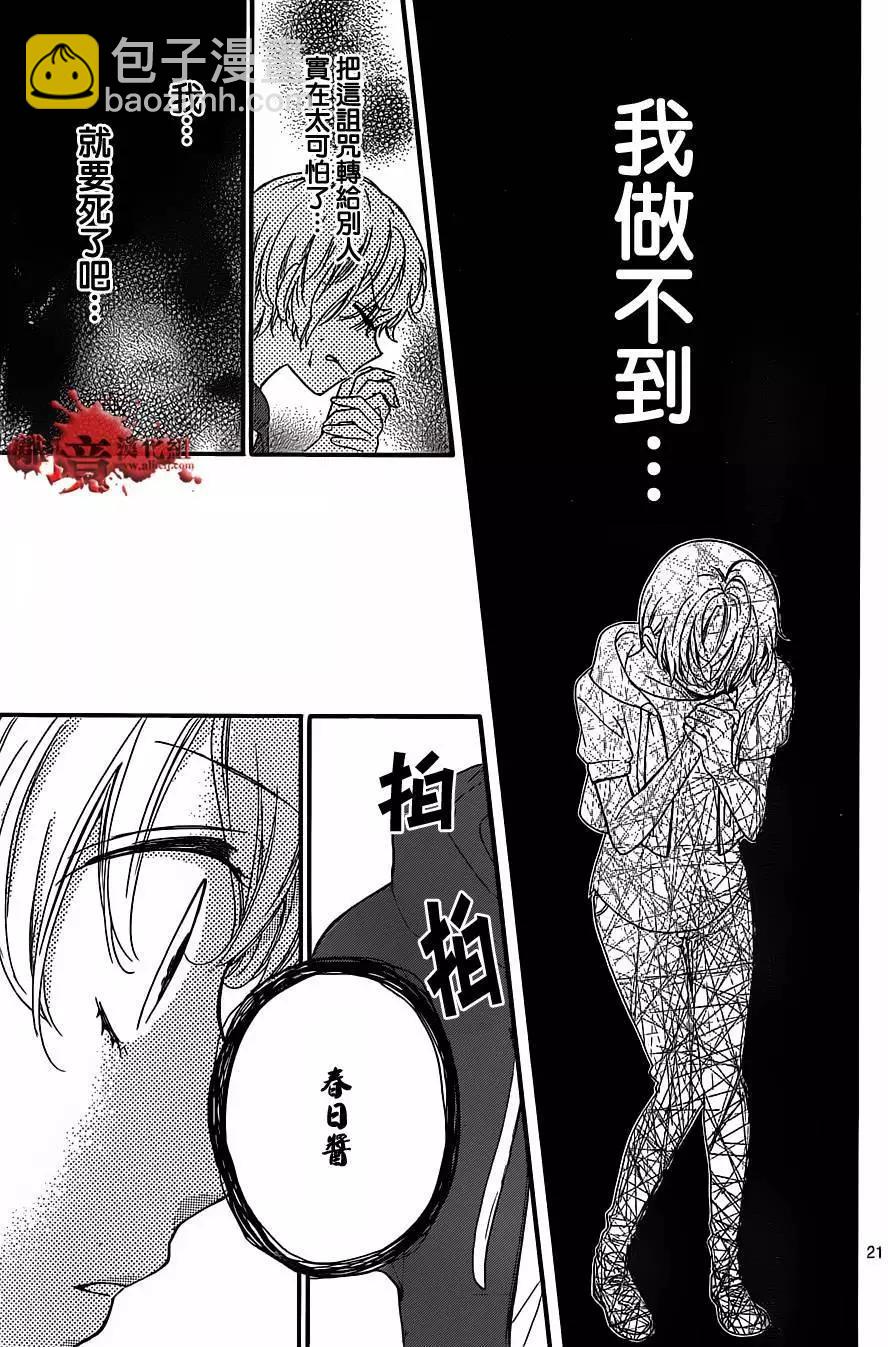 第15回21