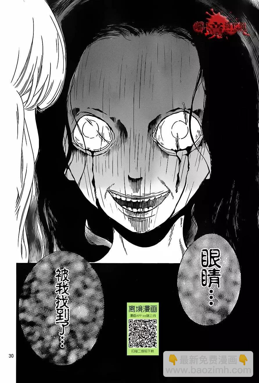 第15回30