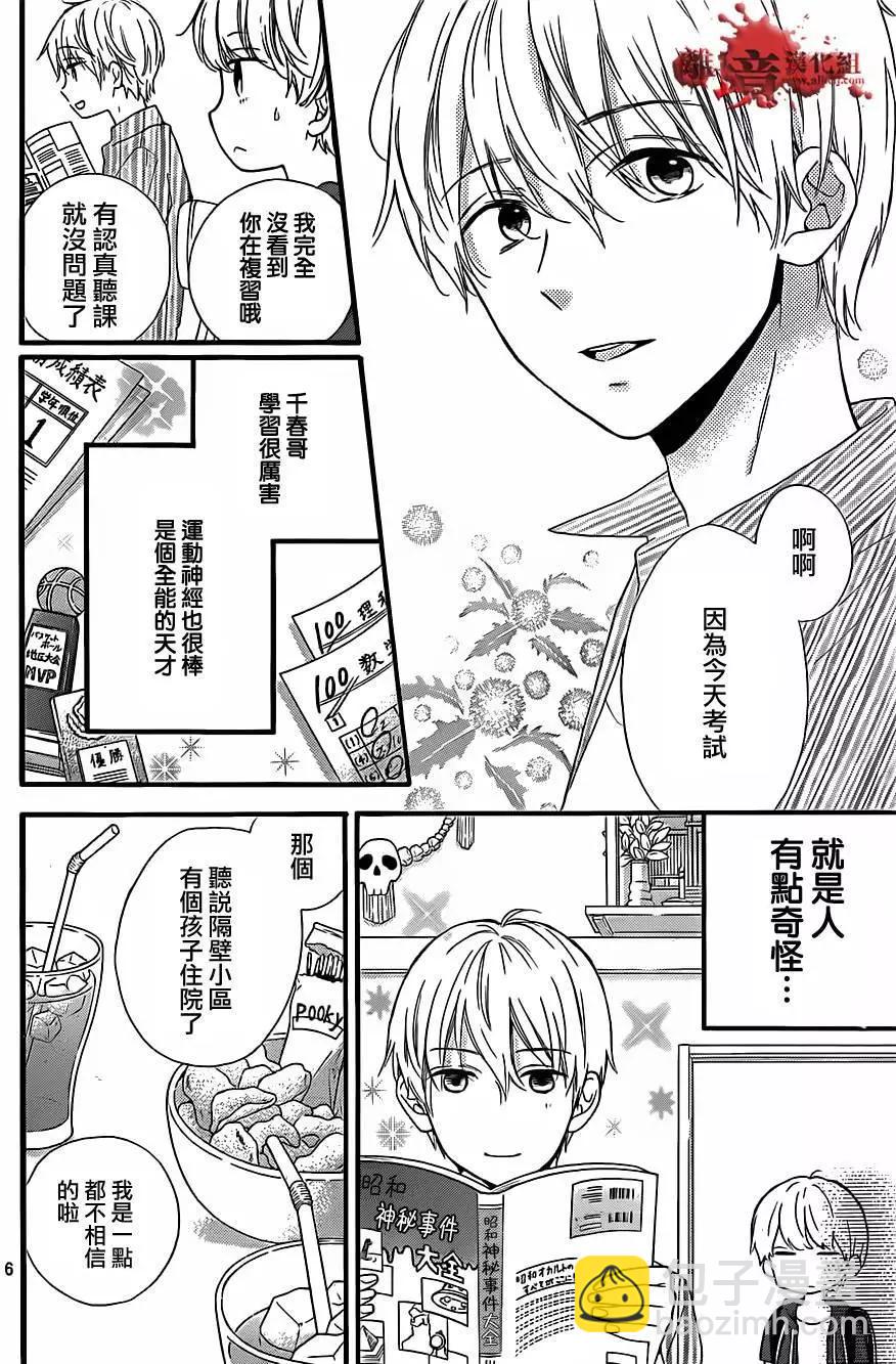 第15回6