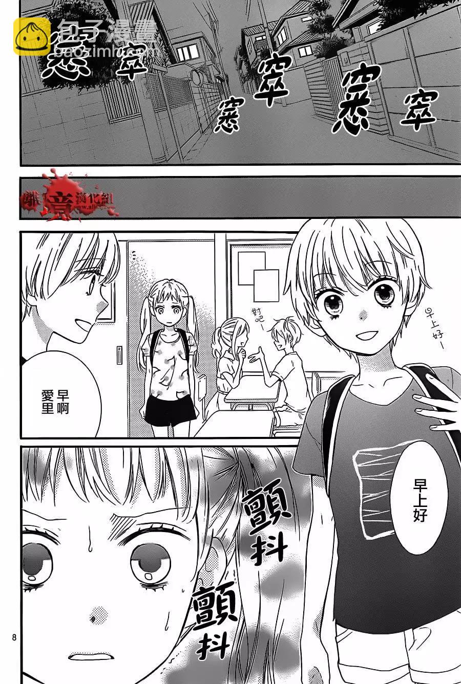第15回8