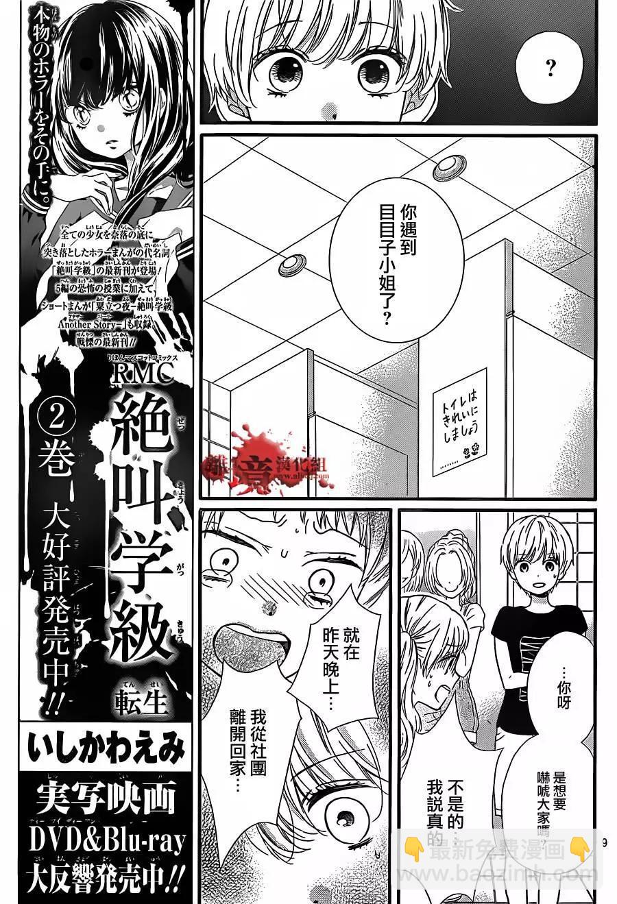 第15回9