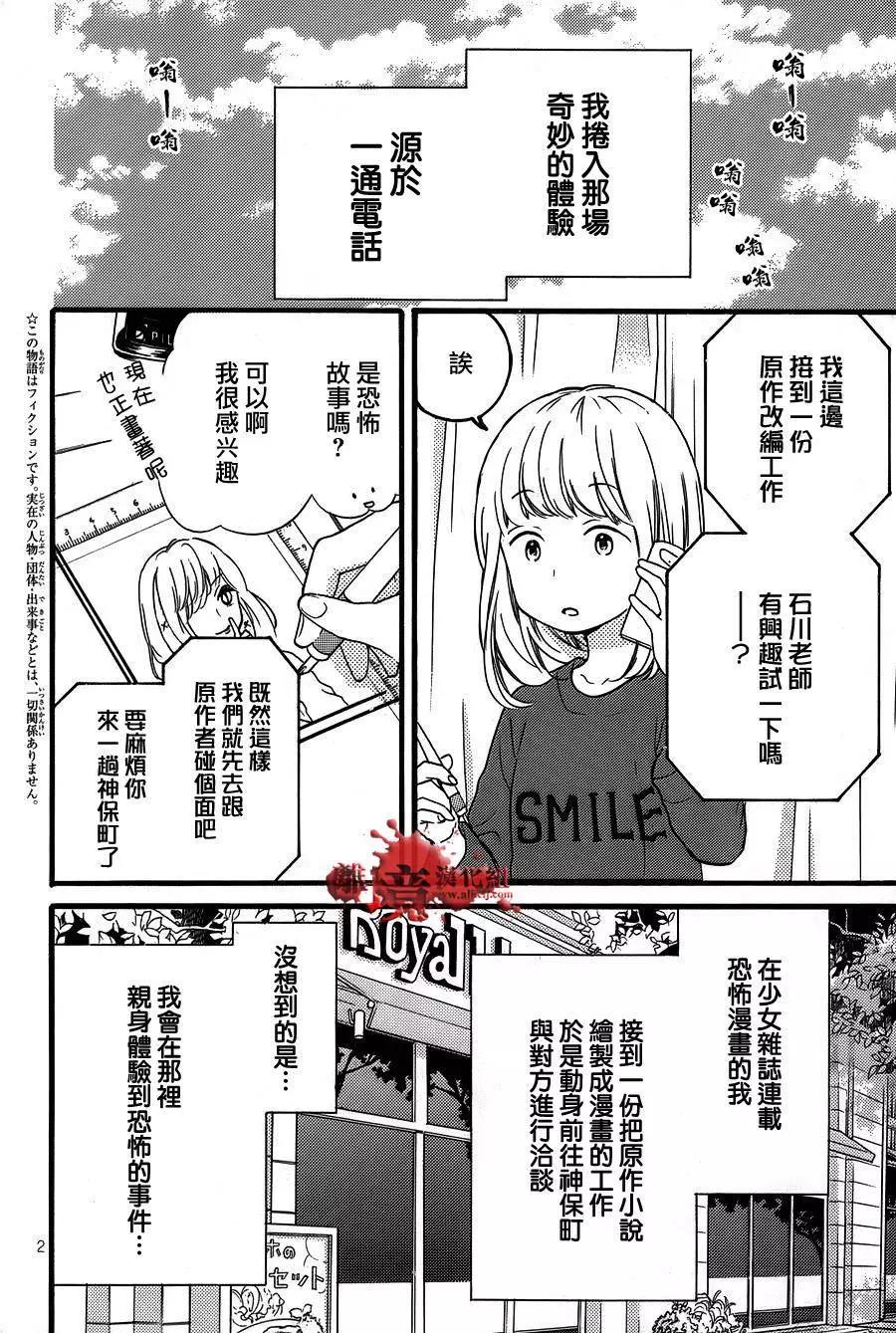 转生特别篇1