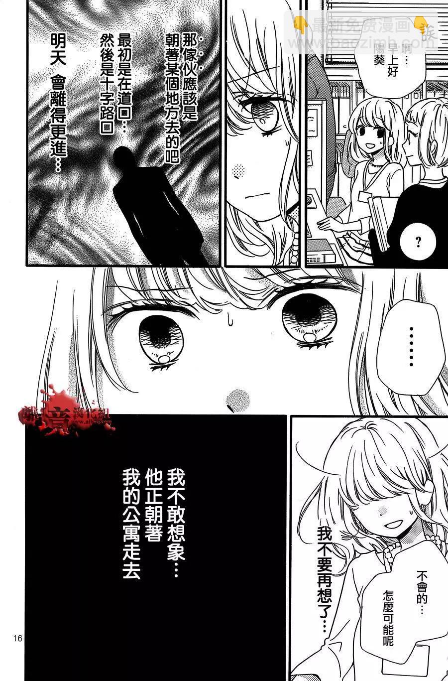 转生特别篇15