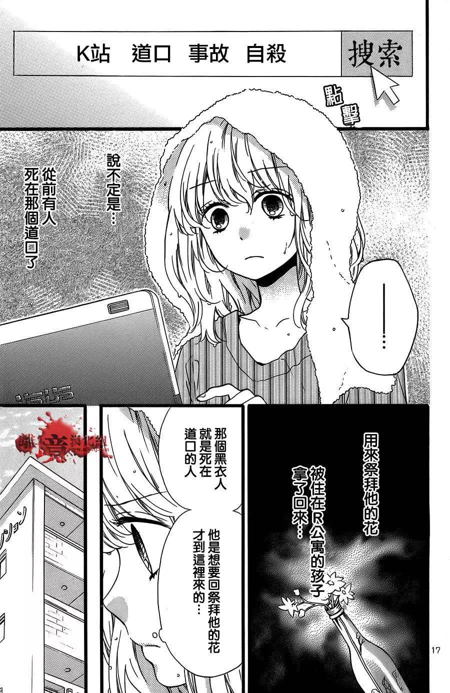 转生特别篇16