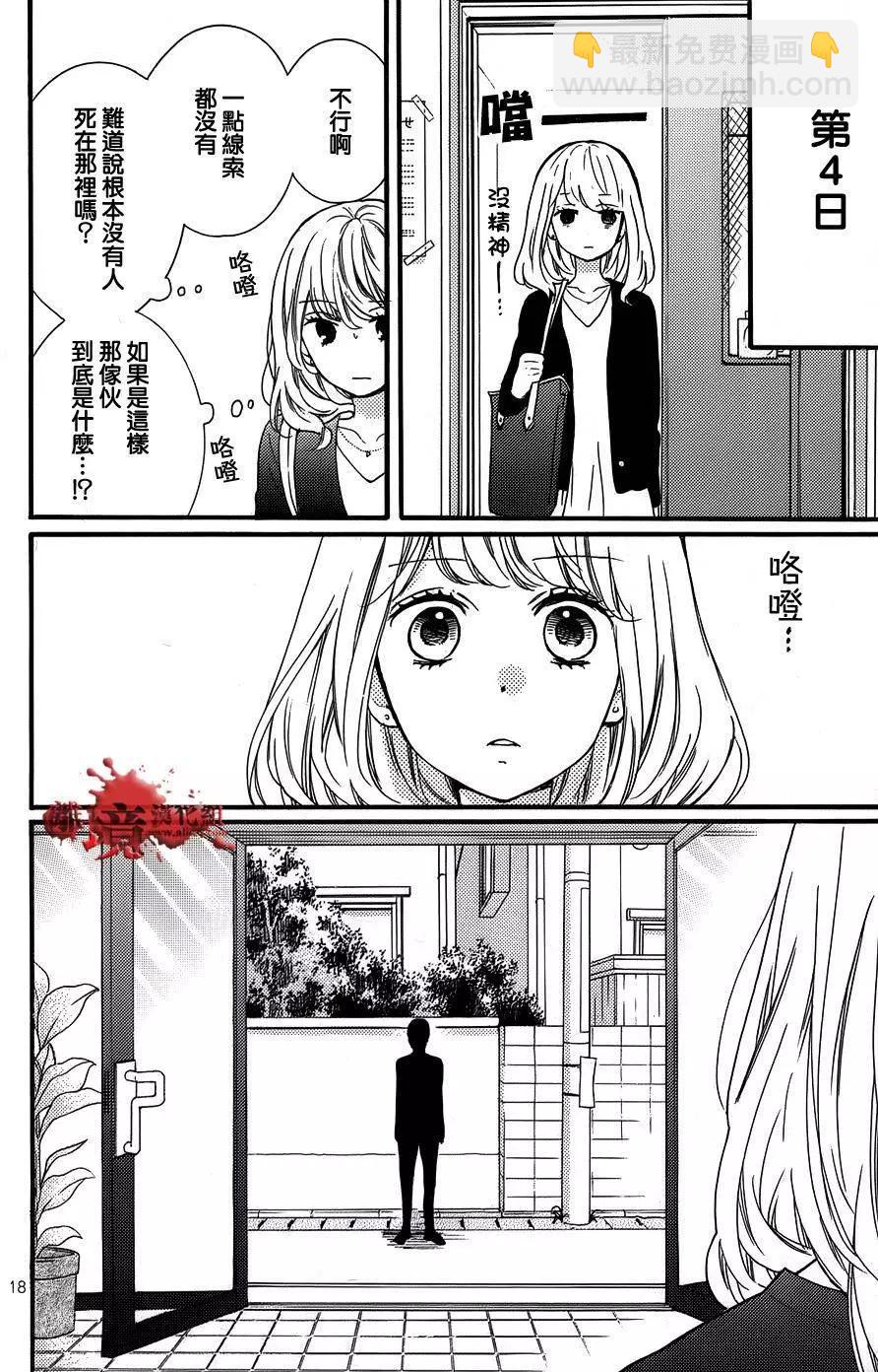 转生特别篇17